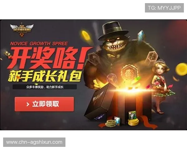 ag旗舰厅首页app最新优惠活动信息,丰富奖励助力玩家轻松提升游戏水平