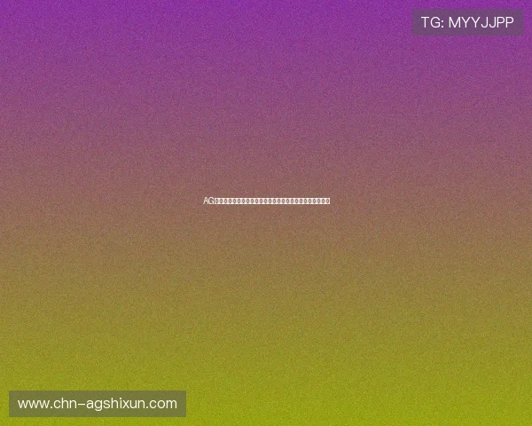 AG真人二维码快速注册指南帮助玩家轻松开启线上娱乐新体验 AG真人二维码快速注册指南帮助玩家轻松开启线上娱乐新体验