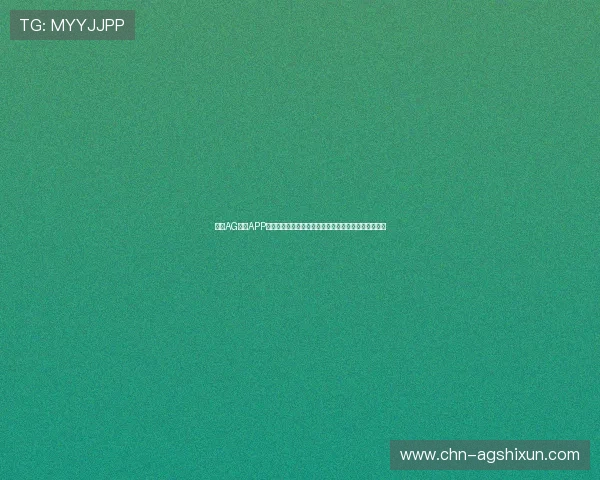 下载AG电子APP畅享世界杯直播高清画质,感受现场般的激烈比赛氛围 下载AG电子APP畅享世界杯直播高清画质,感受现场般的激烈比赛氛围
